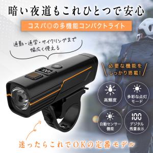 自転車 ライト デジタル残量表示 自転車ライト...の詳細画像2