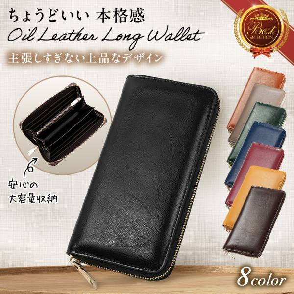 ＼新発売お試し価格! ／財布 メンズ 長財布 本革 革 ラウンドファスナー l字ファスナー 大容量 ...