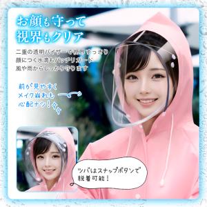 ＼新発売お試し価格! /レインコート 自転車 ...の詳細画像3