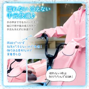 ＼新発売お試し価格! /レインコート 自転車 ...の詳細画像4
