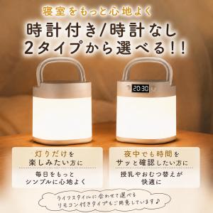授乳ライト ナイトライト 時計付き 寝室 充電...の詳細画像1