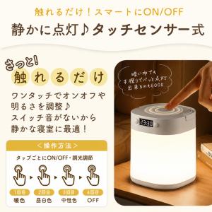 授乳ライト ナイトライト 時計付き 寝室 充電...の詳細画像3