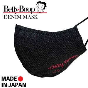 BETTY BOOP ベティブープ アメリカン 岡山デニム マスク DENIM MASK 布マスク 小顔 日本製 大きめ 綿 メンズ レディース RED｜hsmint-garage