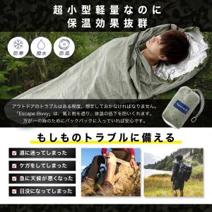 シュラフカバー エスケープ ビヴィ 180gの...の詳細画像2