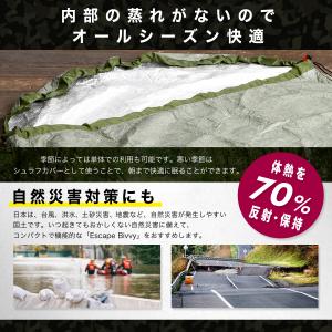 シュラフカバー エスケープ ビヴィ 180gの...の詳細画像4