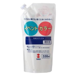 ターナー色彩 アクリル絵具 イベントカラー 55...の商品画像
