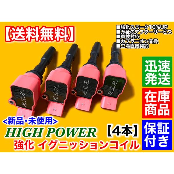 アウディ A3 8VCPT 8VCUK 8VCXSL 8VCPTL 1.4TFSI　新品 強化 イグ...