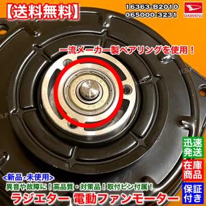 ダイハツ タント L375S L385S 新品...の詳細画像2