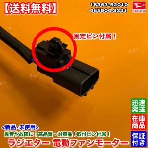 ダイハツ タント L375S L385S 新品...の詳細画像3