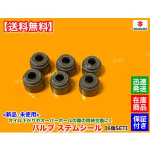 スズキ ジムニー JB23W JA22W K6A エキゾーストバルブ