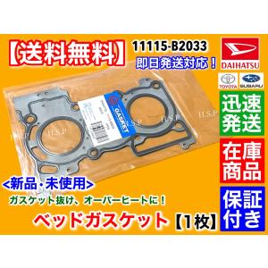 ダイハツ KFエンジン ヘッドガスケット フルガスケットキット クランクシール ダイハツ KFエンジン ヘッドガスケット フルガスケットキット