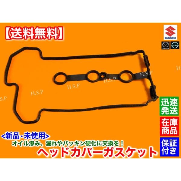 新品 K6A ヘッドカバー パッキン　パレット　MK21S　H21.6〜　NA　11189-85K3...