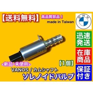 ミニ R59 ロードスター VANOS バノス ソレノイドバルブ 11367604292 11367...