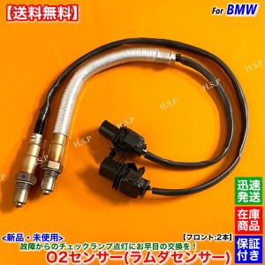BMW E87 120i LCI 新品 ラムダセンサー O2センサー フロント 2本