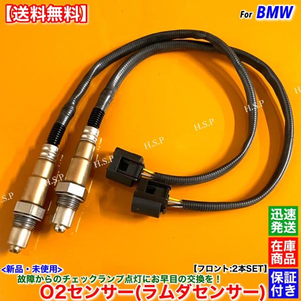 BMW F10 F11 550i 550iX M5　新品 O2センサー フロント 左右 2本SET　...