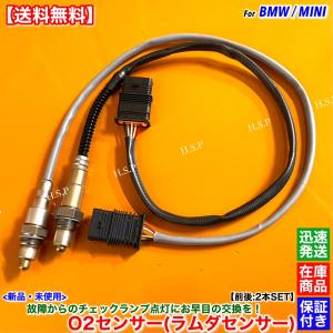 MINI（ミニ） ミニクーパー F54 クラブマン 新品 ラムダセンサー O2