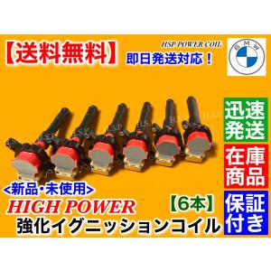 BMW M M5 M6 E60 E61 E63 E64 強化 イグニッションコイル 10本