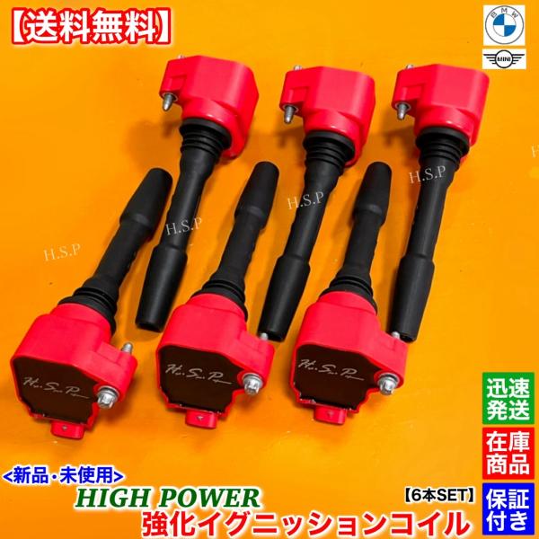 BMW G30 G31 LCI 540i 540ix 　新品 強化 イグニッションコイル 6本SET...