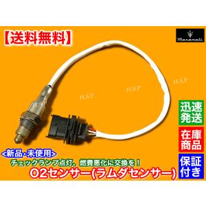 Maserati（マセラティ） ギブリ 2013〜 新品 MY21仕様 テールランプ