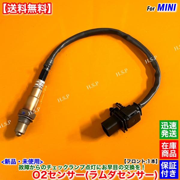 ミニクーパー R60 クロスオーバー ディーゼル　新品 ラムダセンサー O2センサー フロント 1本...