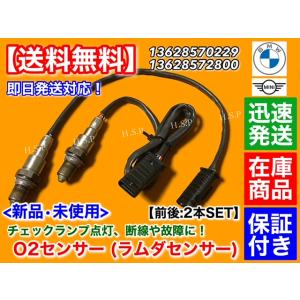 MINI 新品 O2センサー フロント 1本 MINI F55 F56 ミニ クーパー