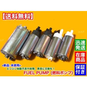 スズキ ジムニー JA11V JA11C 新品 燃料ポンプ フューエルポンプ
