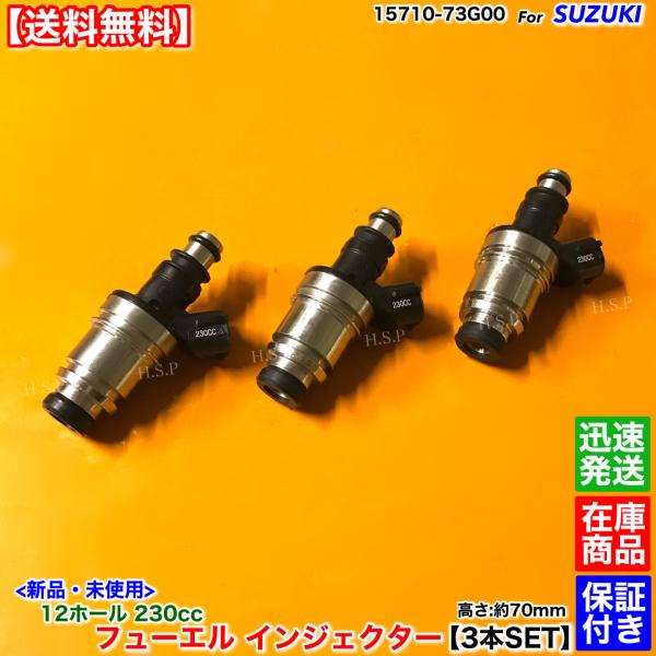 JA22W ジムニー EA21R カプチーノ HA21S アルト ワークス　新品 製作品 インジェク...