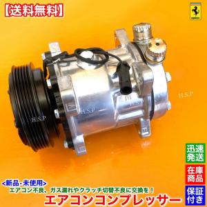 Ferrari（フェラーリ） 新品 未使用 エアコン コンプレッサー 456