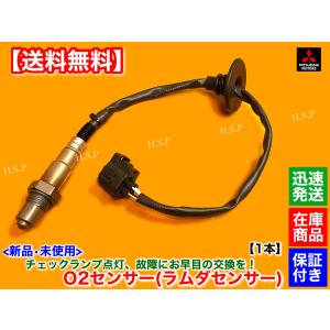 三菱（MITSUBISHI） ekワゴン ekカスタム B11W ターボ 新品 O2センサー