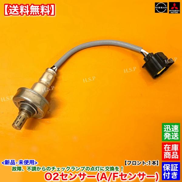 新品 O2センサー フロント 1本　ekワゴン B11W　ekスペース B11A　1588A366 ...