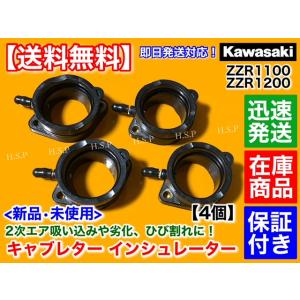 ZZR1100純正キャブレター ts-parts_22421097