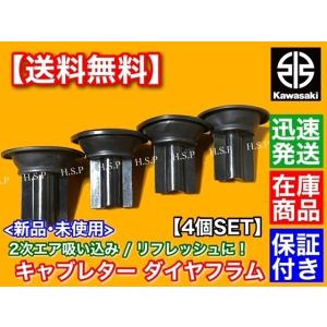 カワサキ GPZ400R　キャブレター ダイヤフラム 4個　純正互換 オーバーホール キャブ 161...