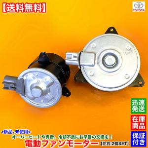 JZS161 16アリスト 純正電動ファン 2JZ-GTE ターボ 用 JZS161 16アリスト 純正電動ファン 2JZ-GTE ターボ 用 - メルカリ