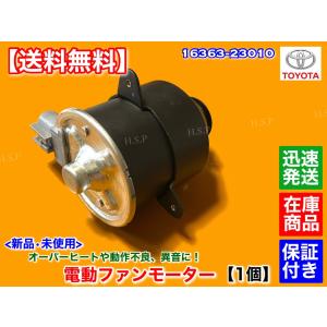 トヨタ（TOYOTA） 30 31 セルシオ UCF30 UCF31 前期 後期 新品 電動