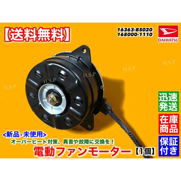 新品 電動 ファン モーター　サンバー　S321B S331B S321Q S331Q　ディアス　S...