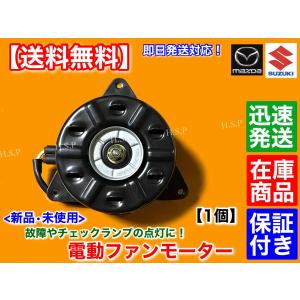 SUBARU 新品 電動 ファン モーター 1個 サンバー トラック TT1