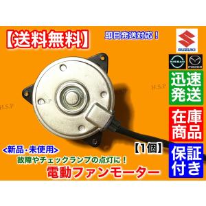 H29 エブリィ DA17V 電動ファン 96434 スズキ 純正 エブリィ 《 DA17V 》 電動ファン 17120-64P00
