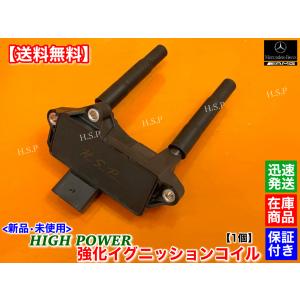 ベンツ イグニッションコイル　M177エンジン用 Mercedes-Benz（メルセデス・ベンツ） メルセデス AMG 新品