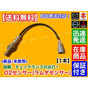 スズキ（SUZUKI） 新品 O2センサー 前後 2本SET エブリィ DA64V DA64W
