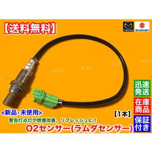 キャリィ トラック DA52T DB52T DA62T　新品 O2センサー 1本　18213-60H50 18213-60H51　F6A ターボ / K6A NA エキマニ ラムダセンサー 触媒 上流 キャリー｜H.S.P