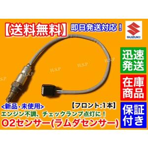 三菱ふそう 三菱 FUSO キャンター Noxセンサー 新品 1個 ME427822