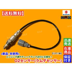スズキ（SUZUKI） エブリィ バン DA17V ターボ 新品 O2センサー