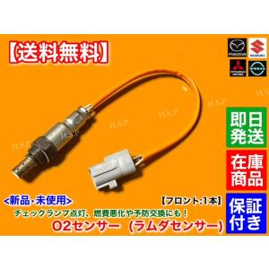 スズキ 新品 O2センサー 1本 キャリィ トラック DA63T H14/5