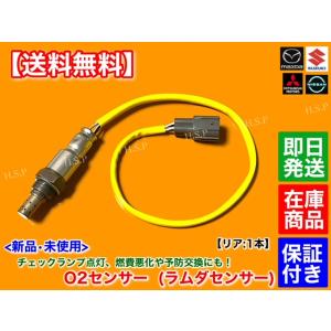 O2センサー 前後 2本 キャリィ DA63T DA65T ラムダセンサー スズキ 新品 O2センサー 前後 2本セット エブリィ DA64W DA64V