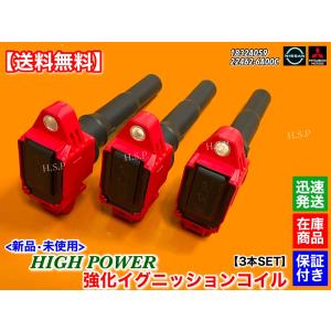 三菱（MITSUBISHI） ekワゴン ekスポーツ H81W H82W 新品 強化