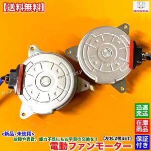ホンダ ステップワゴン スパーダ RK5 RK6 RK7 新品 電動 ファン