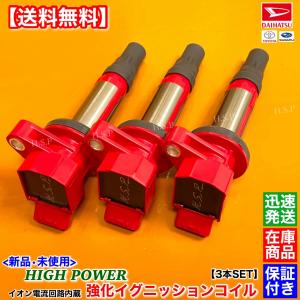 ホンダ シビック タイプR FK8 FK7 FK2 新品 強化 イグニッション