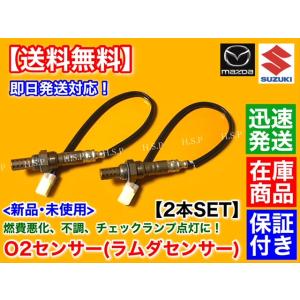 マツダ（Mazda） 新品 O2センサー 脱着 工具 ソケット 2面幅 22mm 差込