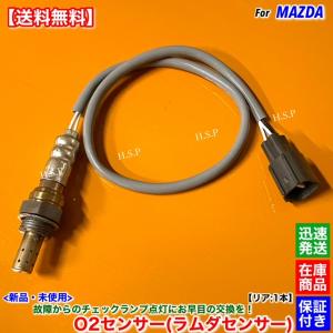 マツダ（Mazda） 新品 O2センサー 脱着 工具 ソケット 2面幅 22mm 差込