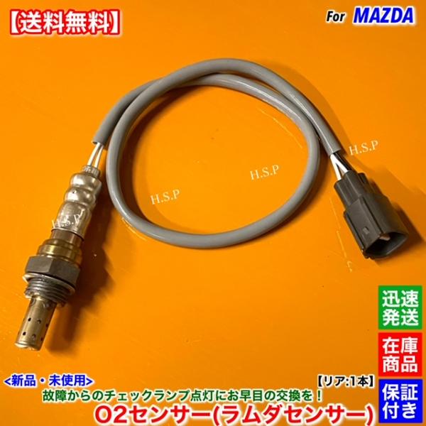 新品 O2センサー リア 1本　スクラム バン DG64V　H22.5〜 1A25-18-861B ...